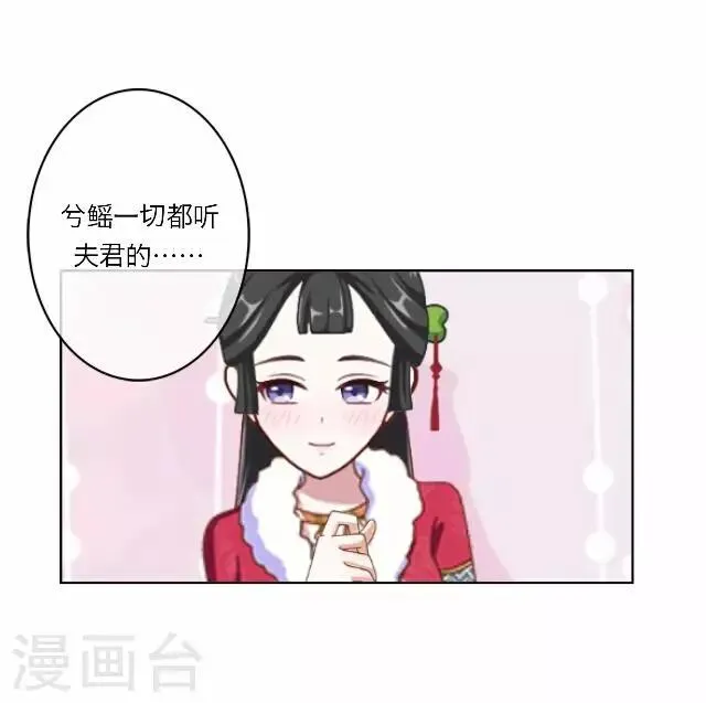 第7话 出府 第41页