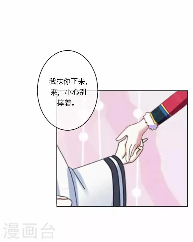 第7话 出府 第43页