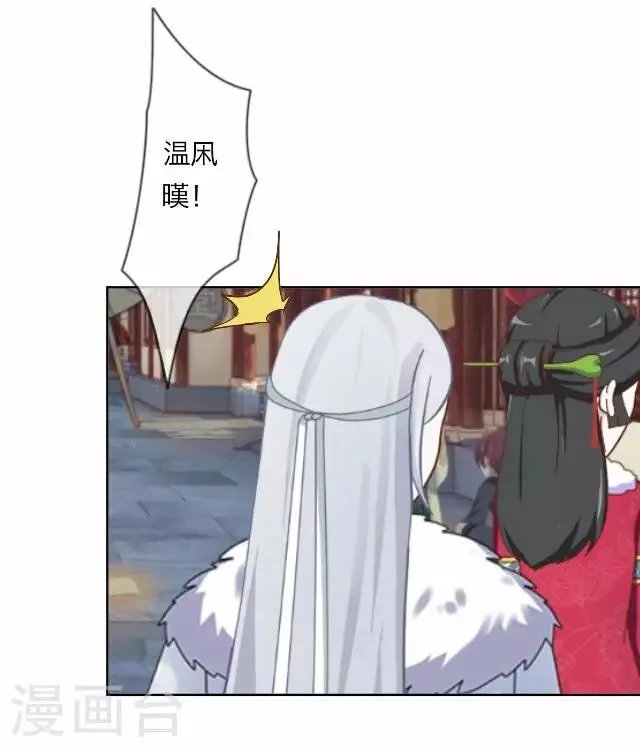 第7话 出府 第45页