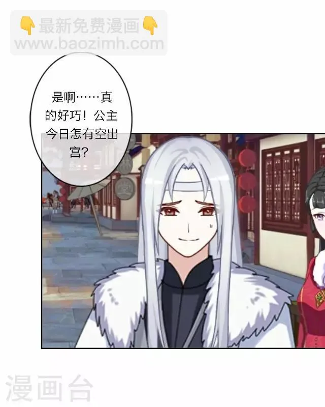 第8话 偶遇 第2页