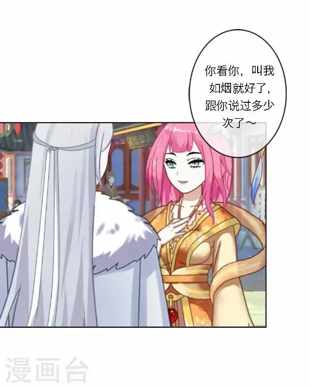 第8话 偶遇 第3页