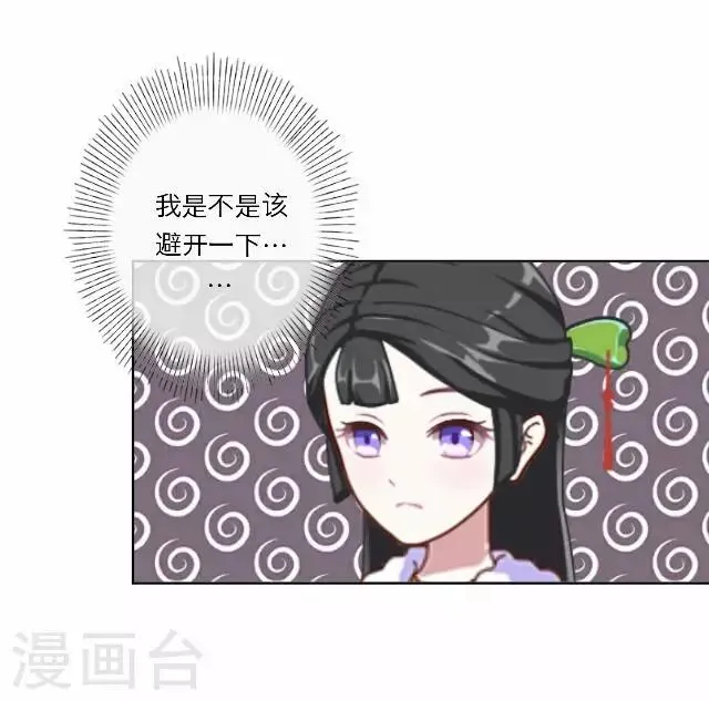 第8话 偶遇 第4页