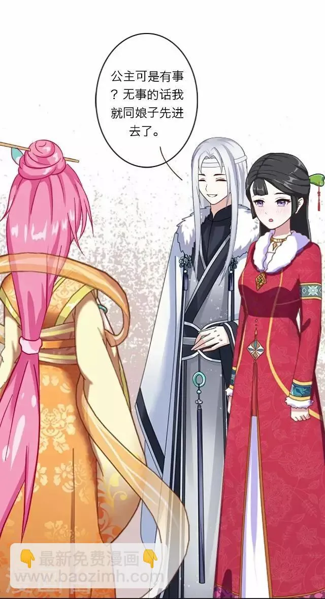 第8话 偶遇 第5页