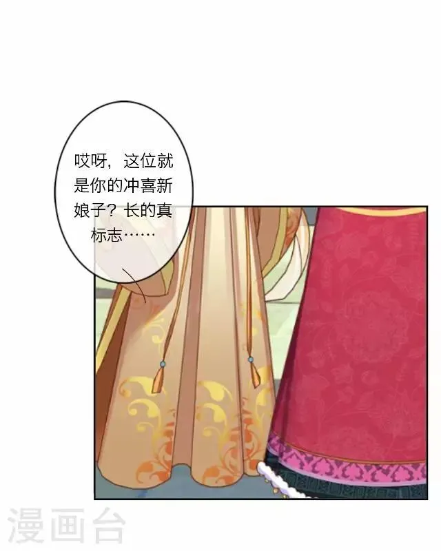 第8话 偶遇 第6页