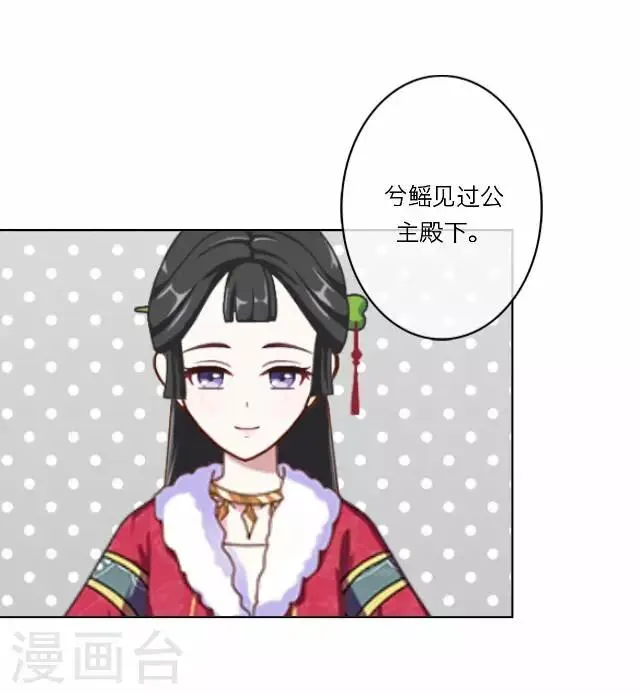 第8话 偶遇 第7页
