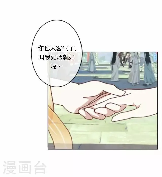 第8话 偶遇 第8页