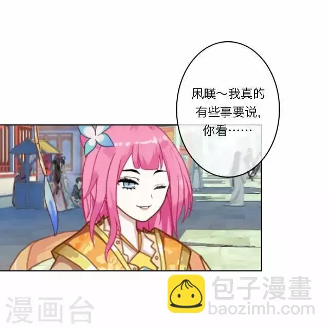 第8话 偶遇 第9页