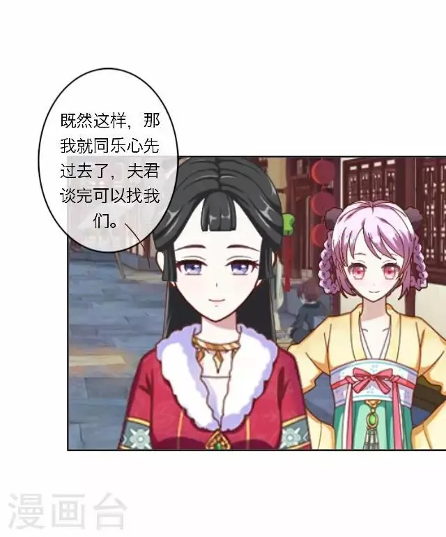 第8话 偶遇 第10页