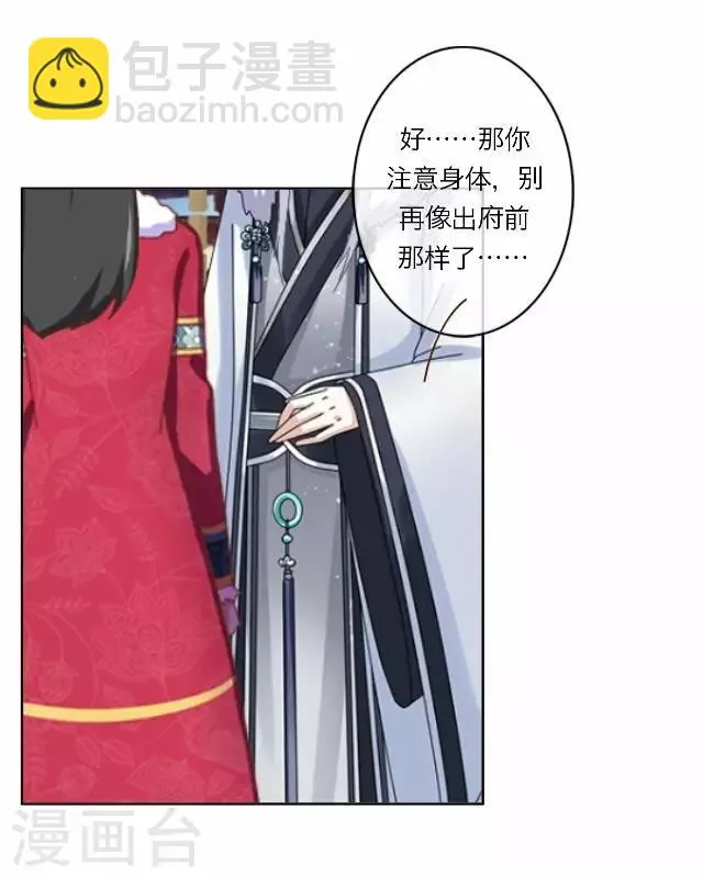 第8话 偶遇 第11页