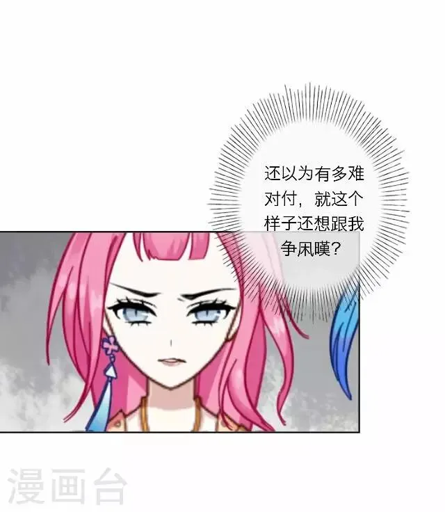 第8话 偶遇 第13页
