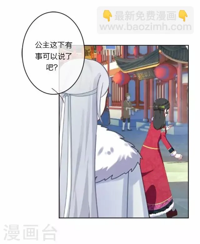 第8话 偶遇 第14页
