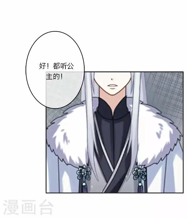 第8话 偶遇 第16页