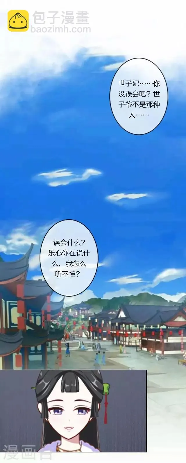 第8话 偶遇 第17页