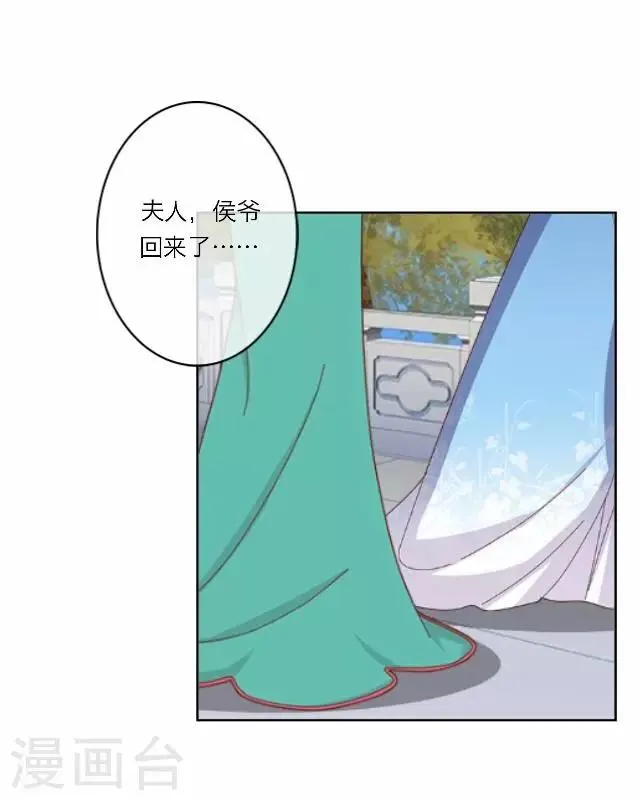 第8话 偶遇 第23页