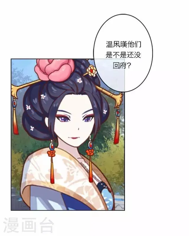 第8话 偶遇 第24页