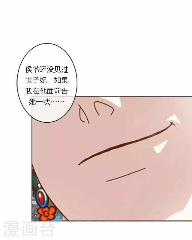 第8话 偶遇 第26页