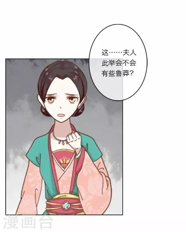 第8话 偶遇 第27页