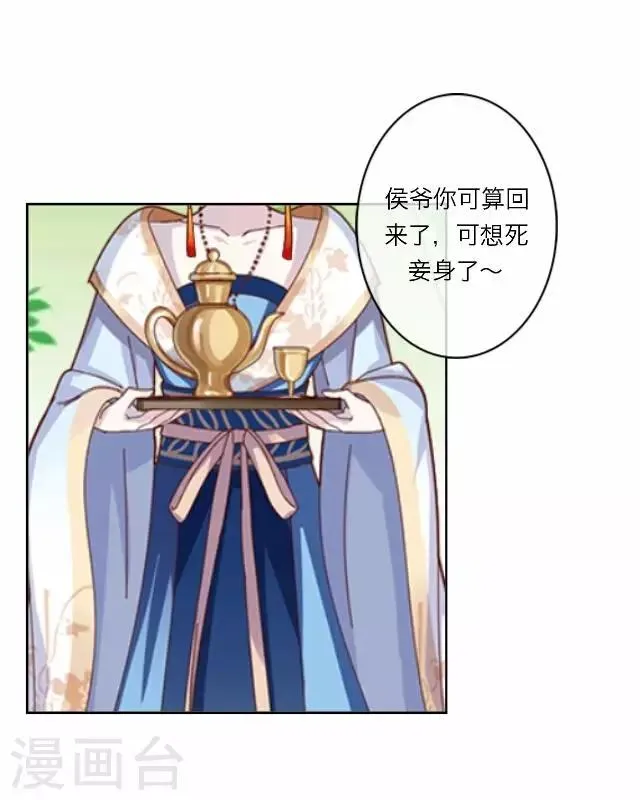 第8话 偶遇 第30页