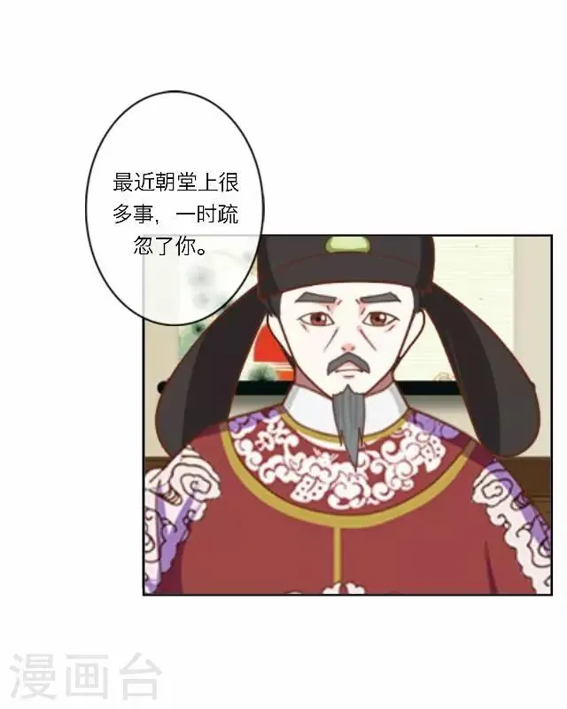 第8话 偶遇 第31页