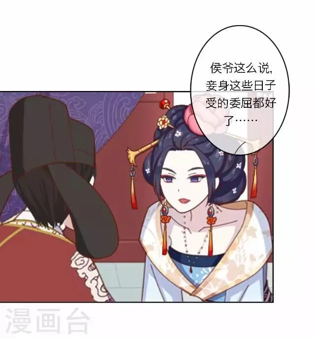 第8话 偶遇 第32页