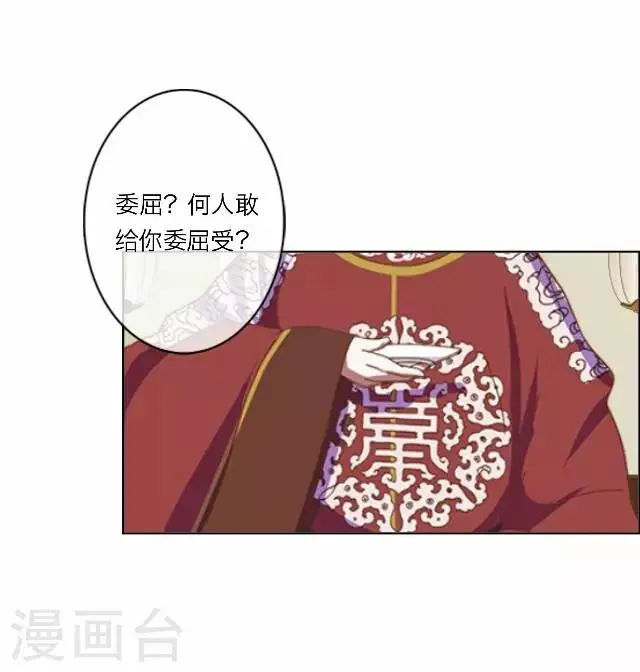 第8话 偶遇 第33页