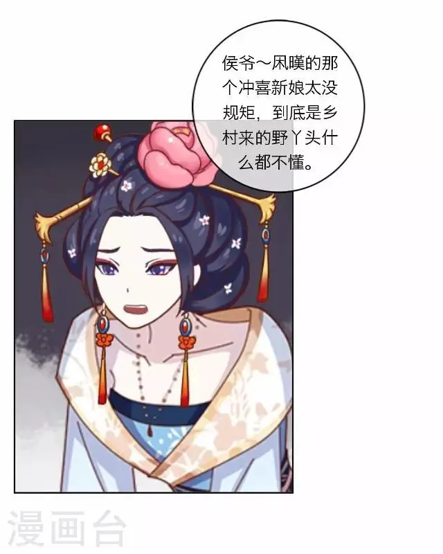 第8话 偶遇 第34页