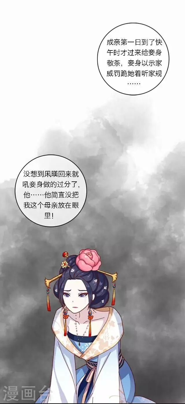 第8话 偶遇 第35页