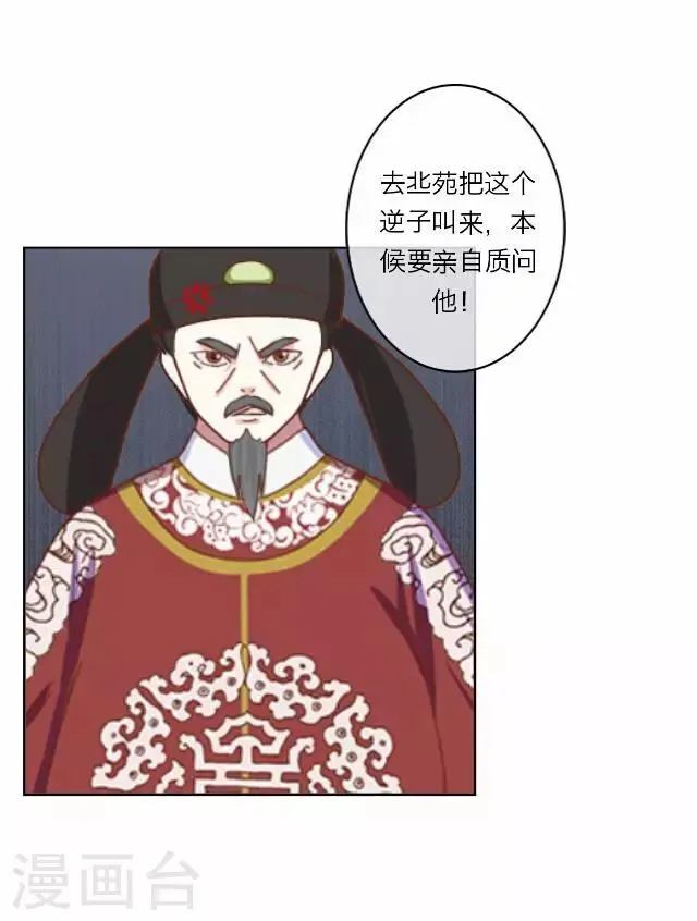 第8话 偶遇 第37页
