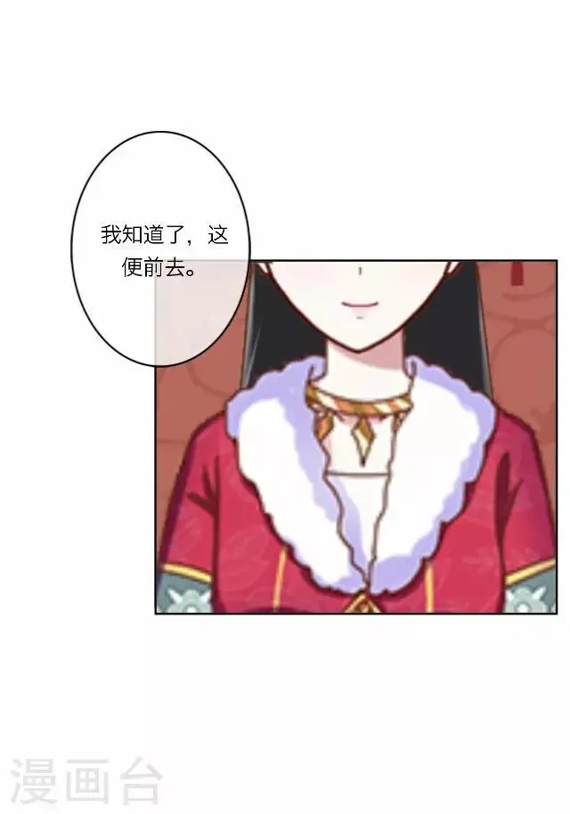 第8话 偶遇 第41页