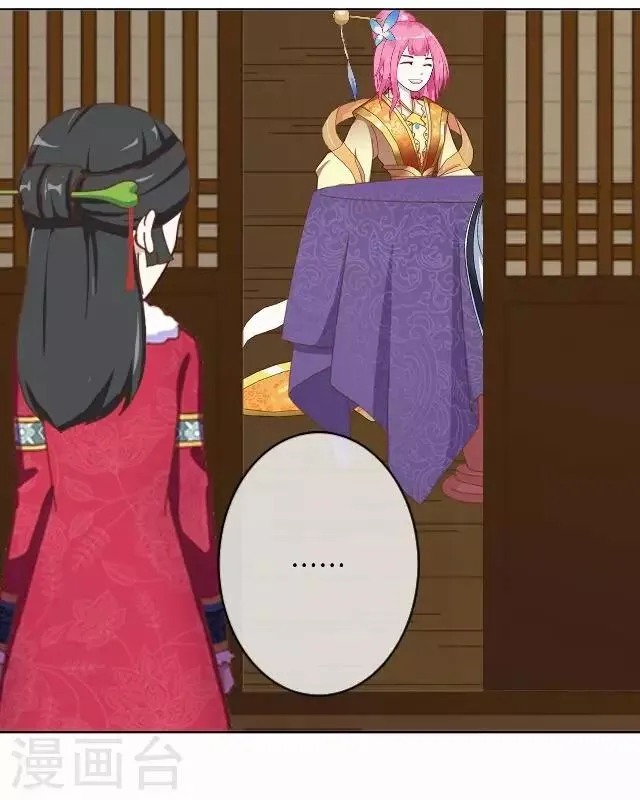第8话 偶遇 第42页