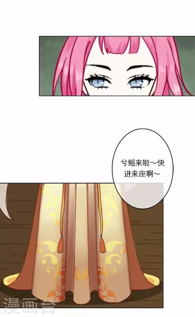 第8话 偶遇 第43页