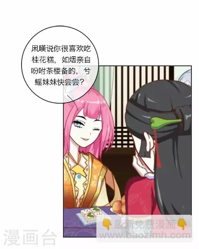 第8话 偶遇 第44页