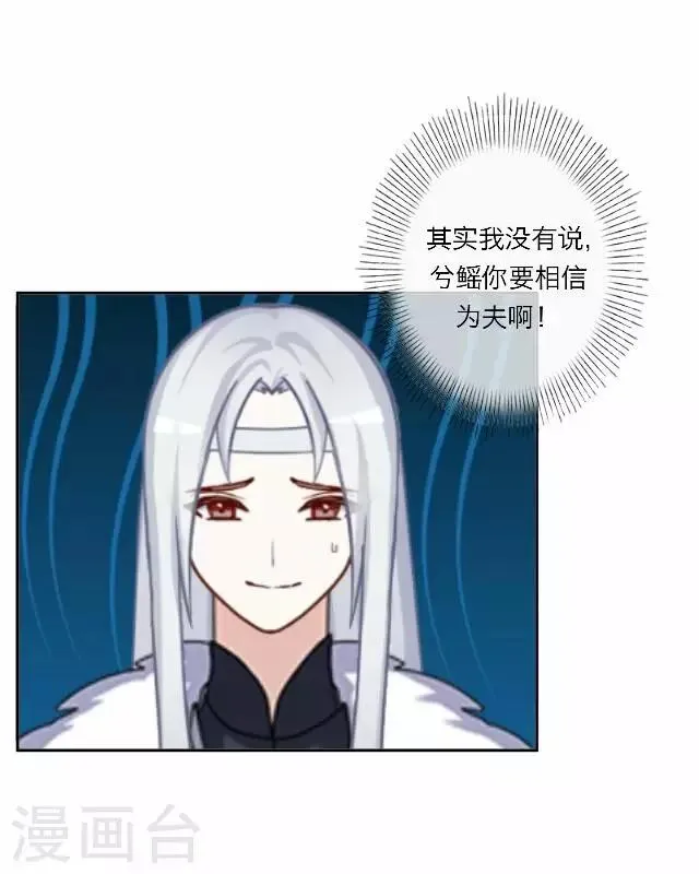 第8话 偶遇 第45页