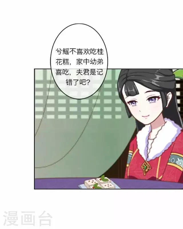 第8话 偶遇 第46页