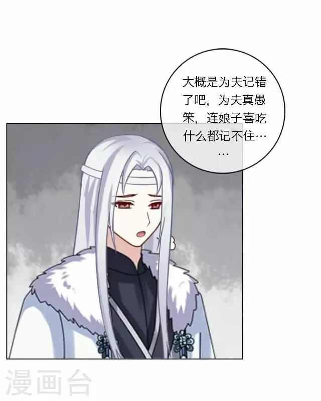 第8话 偶遇 第47页