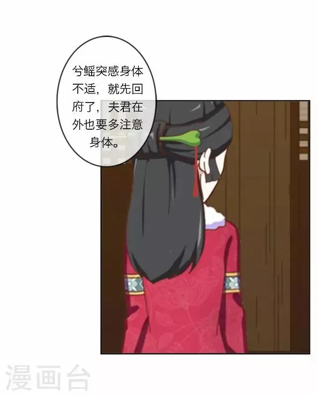 第8话 偶遇 第48页
