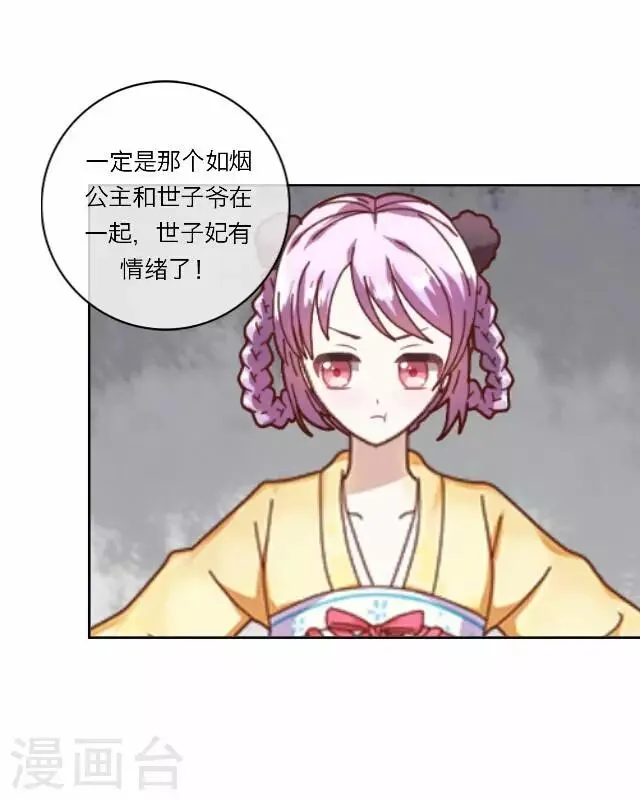 第9话 质问 第2页