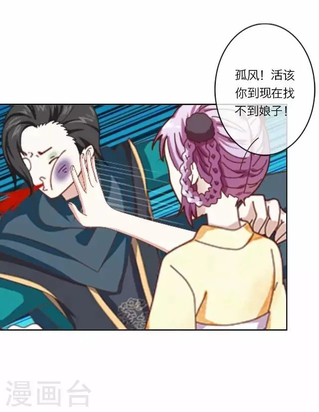 第9话 质问 第5页