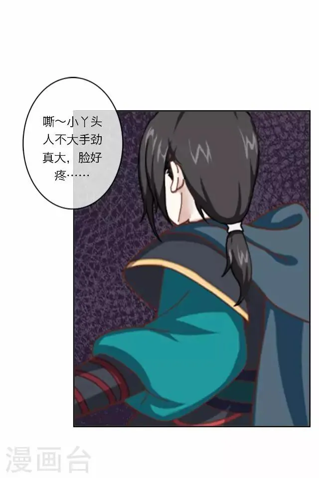 第9话 质问 第7页