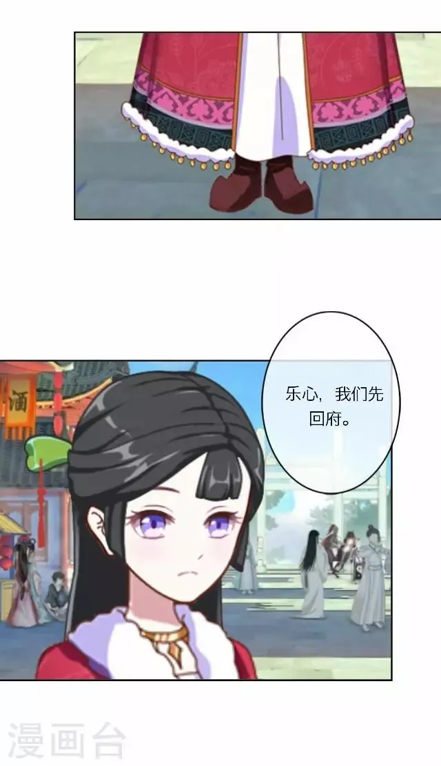 第9话 质问 第9页