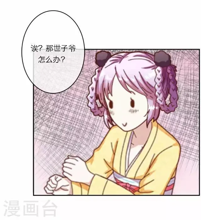 第9话 质问 第10页