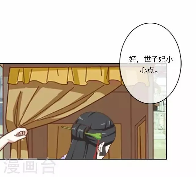 第9话 质问 第12页