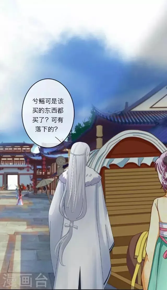 第9话 质问 第14页