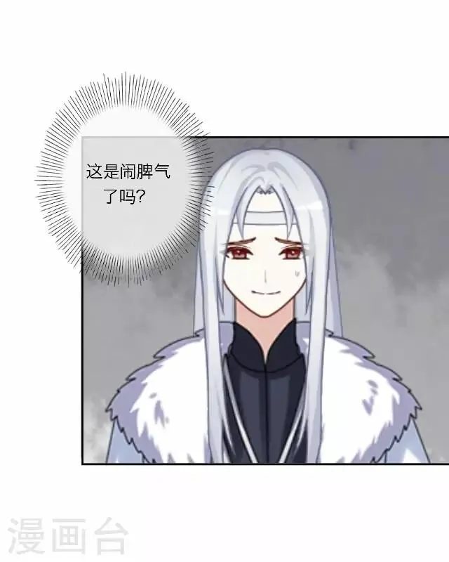 第9话 质问 第16页
