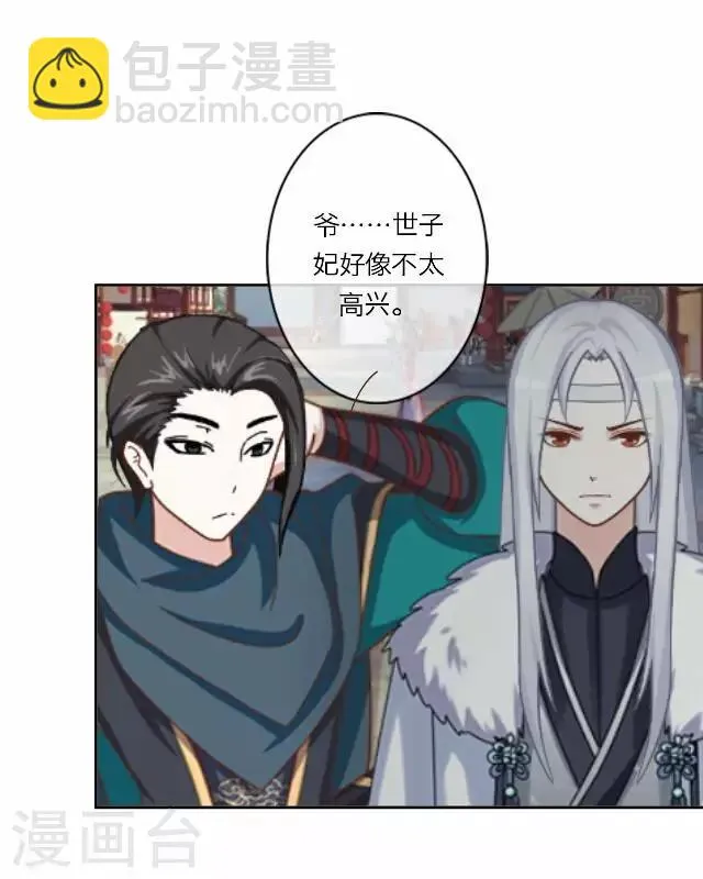 第9话 质问 第18页