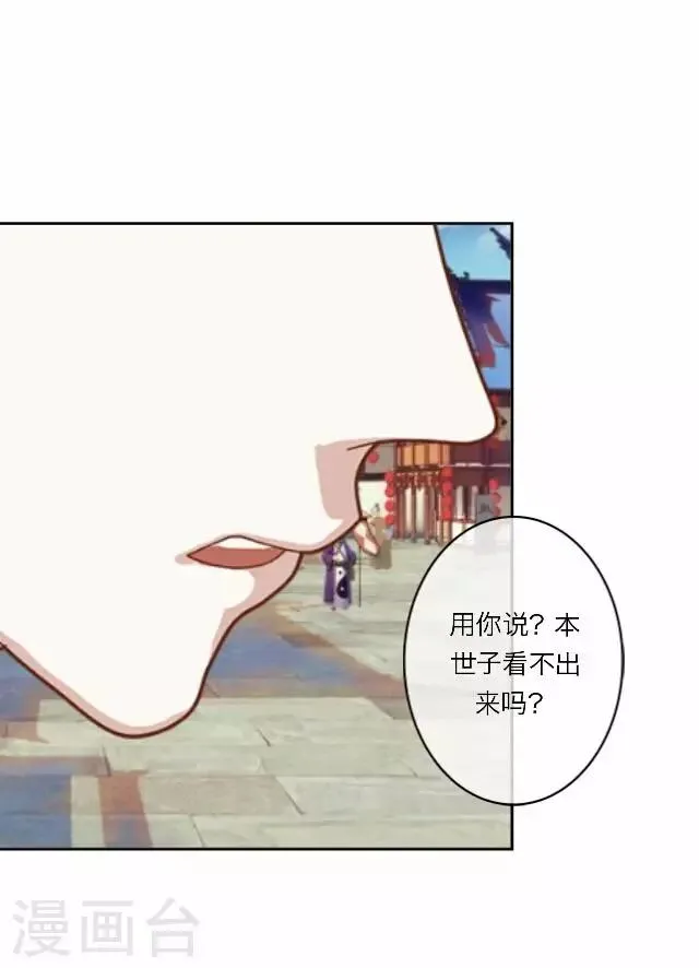 第9话 质问 第19页