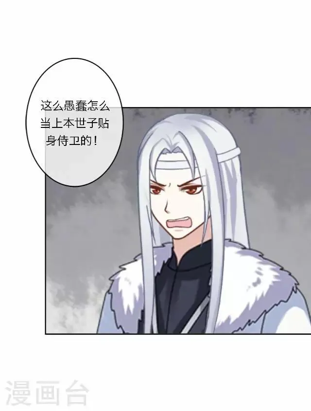 第9话 质问 第21页