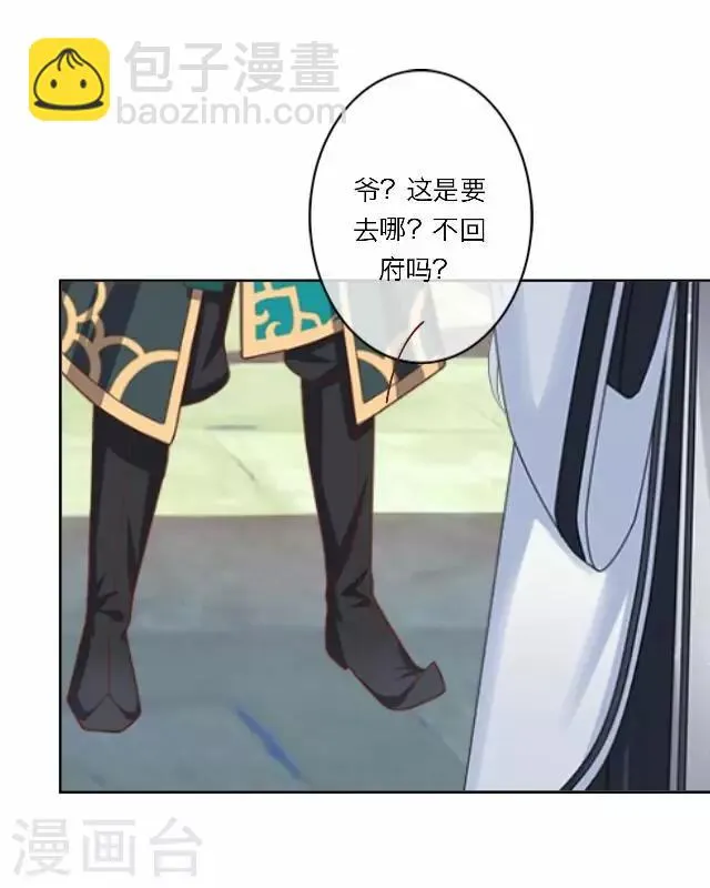 第9话 质问 第23页