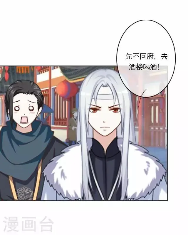 第9话 质问 第24页