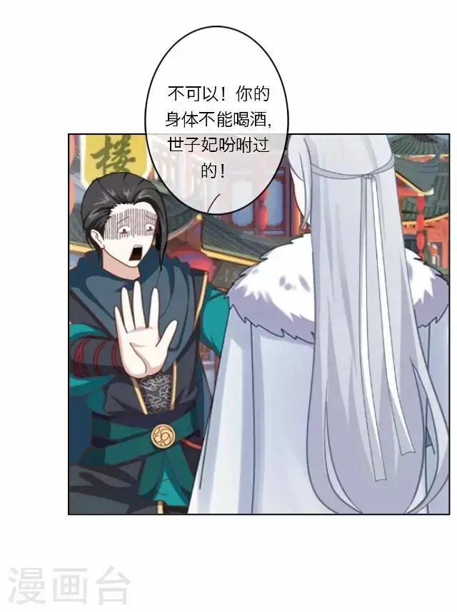 第9话 质问 第25页